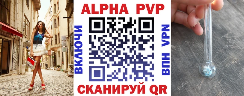 ссылка на мегу ТОР  Куровское  A-PVP мука  наркошоп 