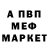 Меф 4 MMC greenchilde