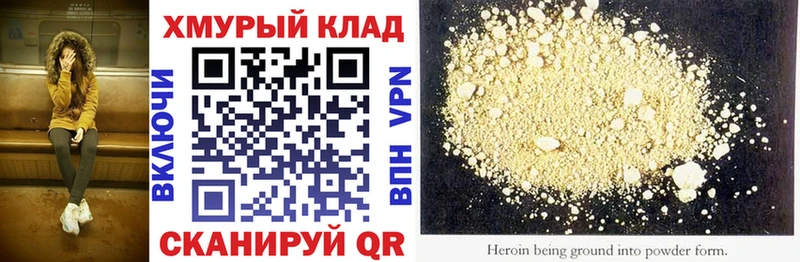 Героин афганец  Куровское 