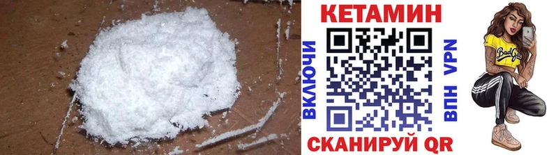 закладки  Куровское  Кетамин VHQ 