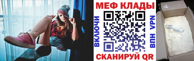 Меф мука где купить Куровское