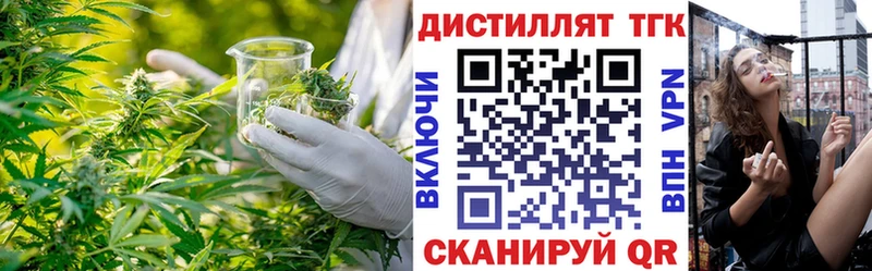 Дистиллят ТГК вейп с тгк Куровское